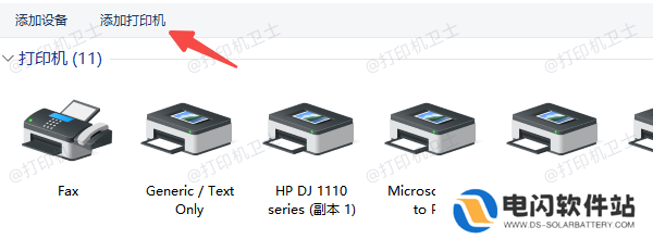 连接打印机