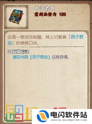 烟雨江湖紫阳书院怎么玩 紫阳书院攻玩法攻略大全