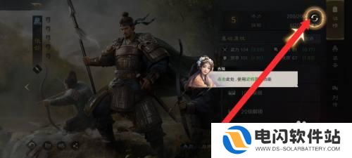 攻城天下如何换武将 三国谋定天下武将排名