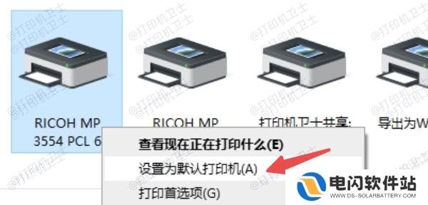 设为默认打印机