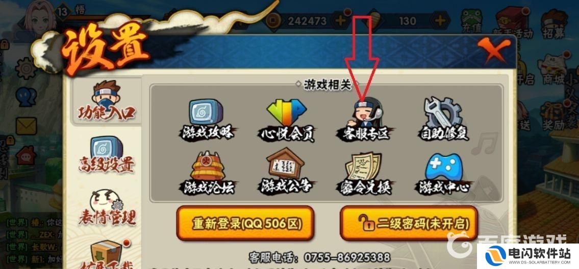 火影忍者怎么联系人工客服 火影忍者手游人工客服联系方式