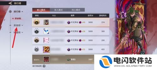 永劫无间怎么入英雄榜 永劫无间手游英雄榜怎么加入