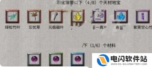 鬼谷八荒如何羽化境 鬼谷八荒羽化方法攻略