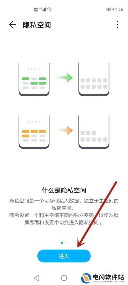 欢乐切水果大作战如何隐藏游戏 游戏隐藏技巧教程