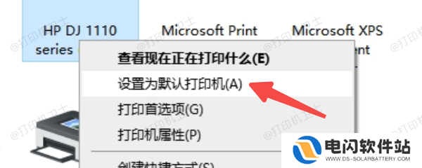 设为默认打印机