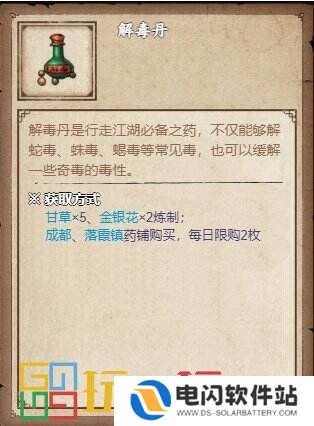 烟雨江湖铸剑山庄每日任务怎么完成 铸剑山庄每日任务攻略大全