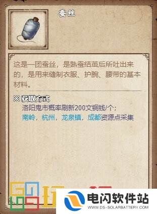 烟雨江湖大昭寺每日任务怎么完成 大昭寺每日任务完成攻略