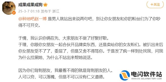 演员成果公司发道歉声明，目前已接管其微博，因控诉好友恋情引热议