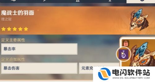 《原神》官方紧急撤回优化，圣遗物新机制没了，5.6立绘细节已出