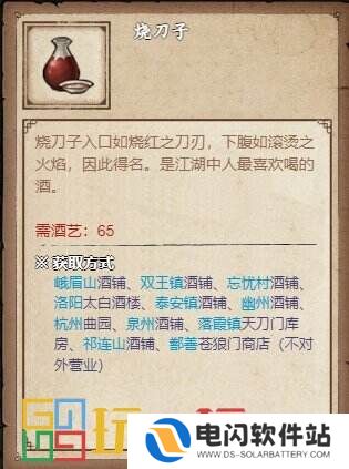烟雨江湖铸剑山庄每日任务怎么完成 铸剑山庄每日任务攻略大全
