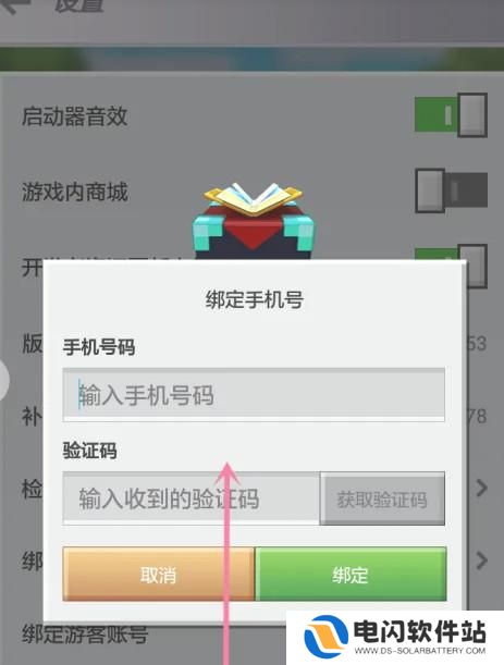 奥比岛怎么绑定手机号 我的世界绑定手机号码2025