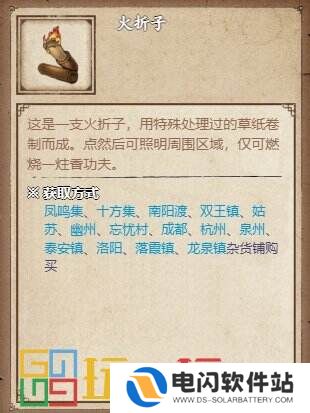 烟雨江湖极乐谷支线任务怎么做 极乐谷门派支线任务大全