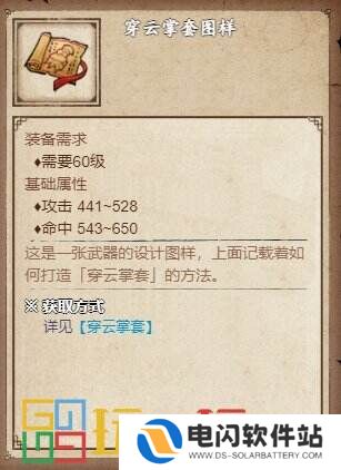 烟雨江湖泠月宫支线任务怎么完成 泠月宫支线任务攻略大全