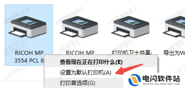 通过控制面板设置默认打印机