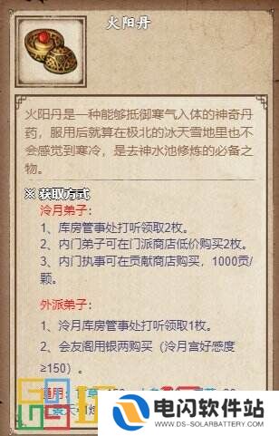 烟雨江湖泠月宫支线任务怎么完成 泠月宫支线任务攻略大全