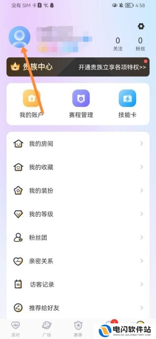 抓大鹅怎么改昵称 大鹅开黑修改昵称教程