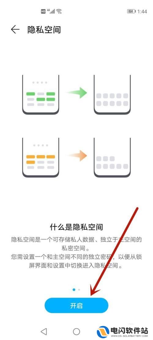 欢乐切水果大作战如何隐藏游戏 游戏隐藏技巧教程