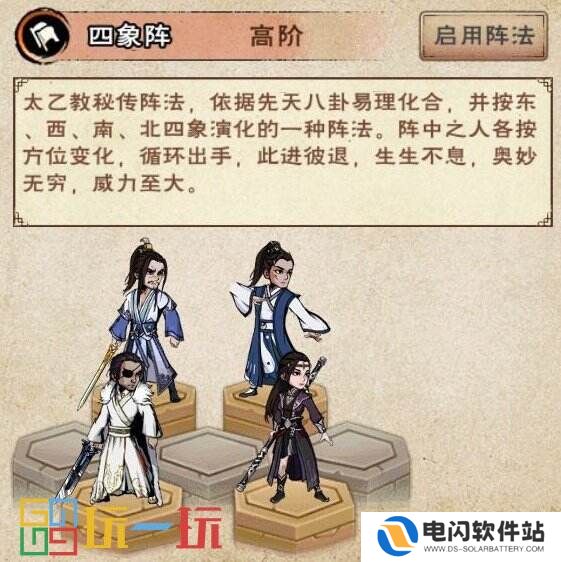 烟雨江湖太乙教怎么样 太乙教攻略大全