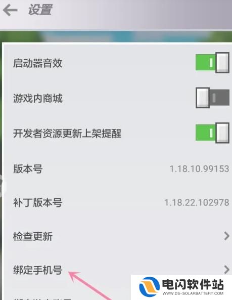 奥比岛怎么绑定手机号 我的世界绑定手机号码2025