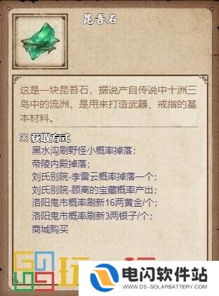 烟雨江湖太乙教支线任务怎么做 太乙教支线任务攻略大全