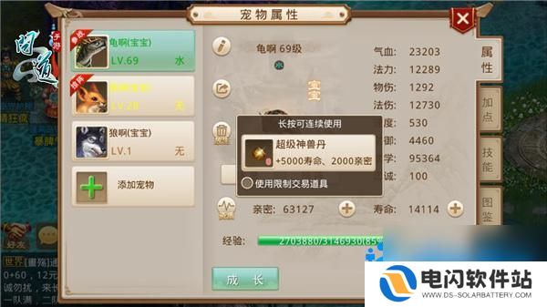 问道怎么刷宠物亲密最快 问道手游宠物亲密度提升秘籍