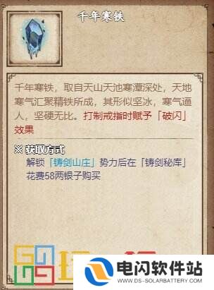 烟雨江湖太乙教支线任务怎么做 太乙教支线任务攻略大全