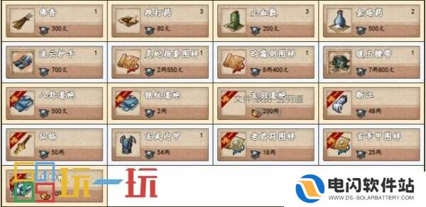 烟雨江湖太乙教怎么样 太乙教攻略大全