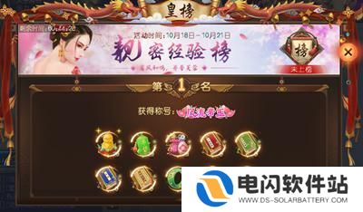 叫我万岁爷怎么冲榜 叫我万岁爷攻略大曝光