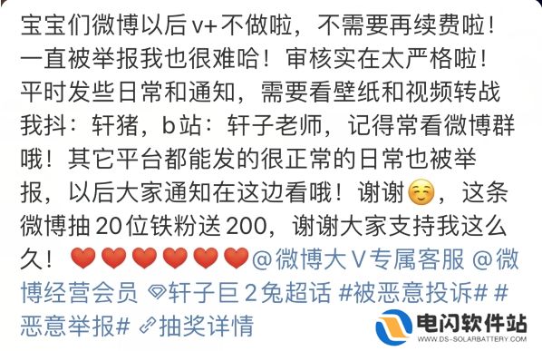 轩子巨2兔停止照片收费，称自己动了别人“蛋糕”，被审核故意针对