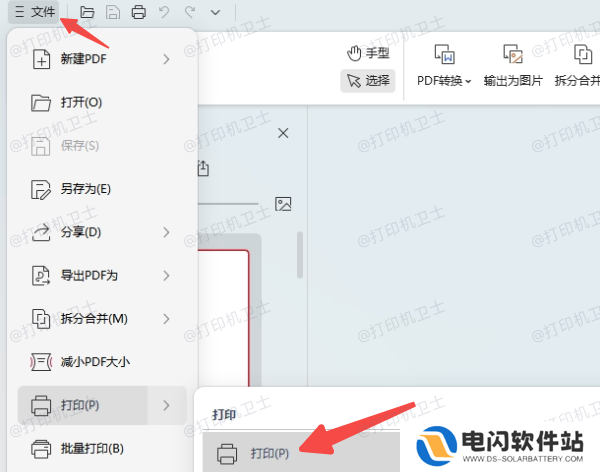 使用系统自带功能打印PDF