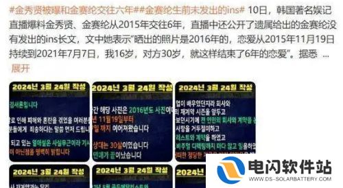 顶流男星被曝和小12岁女星交往，曾深陷百万负债，逝世时间是男方生日