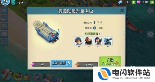 海岛奇兵如何增加登陆艇 海岛奇兵登陆艇升级技巧