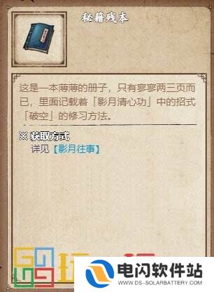 烟雨江湖泠月宫支线任务怎么完成 泠月宫支线任务攻略大全