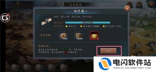 三国志2017怎么过关 三国志2017关卡攻略