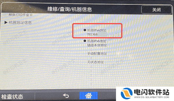 检查无线或网络连接