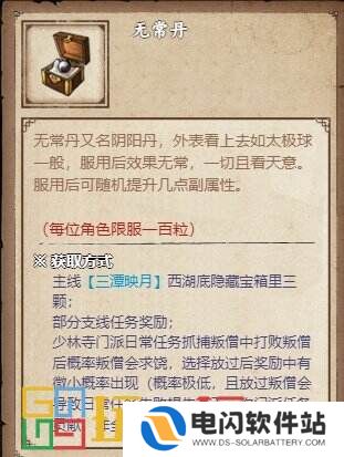 烟雨江湖极乐谷支线任务怎么做 极乐谷门派支线任务大全