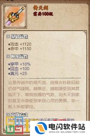 烟雨江湖泠月宫支线任务怎么完成 泠月宫支线任务攻略大全