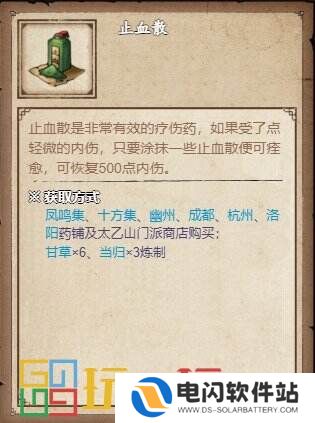烟雨江湖铸剑山庄每日任务怎么完成 铸剑山庄每日任务攻略大全