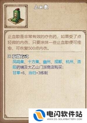 烟雨江湖泠月宫支线任务怎么完成 泠月宫支线任务攻略大全
