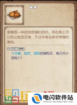 烟雨江湖巨鲸帮怎么玩 势力巨鲸帮攻略大全