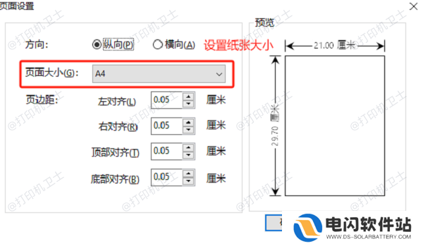 修改 PDF 页面尺寸