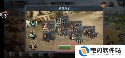 三国志2017怎么过关 三国志2017关卡攻略