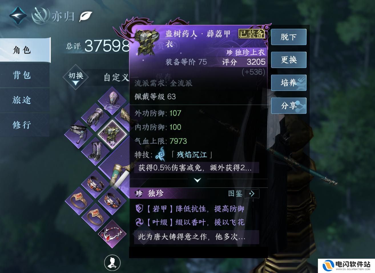 逆水寒如何快速刷雨露 逆水寒手游赛季末副本改版攻略