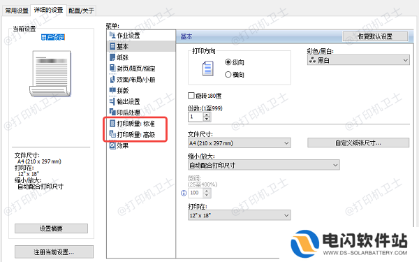 提高分辨率
