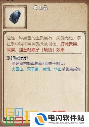 烟雨江湖泠月宫支线任务怎么完成 泠月宫支线任务攻略大全