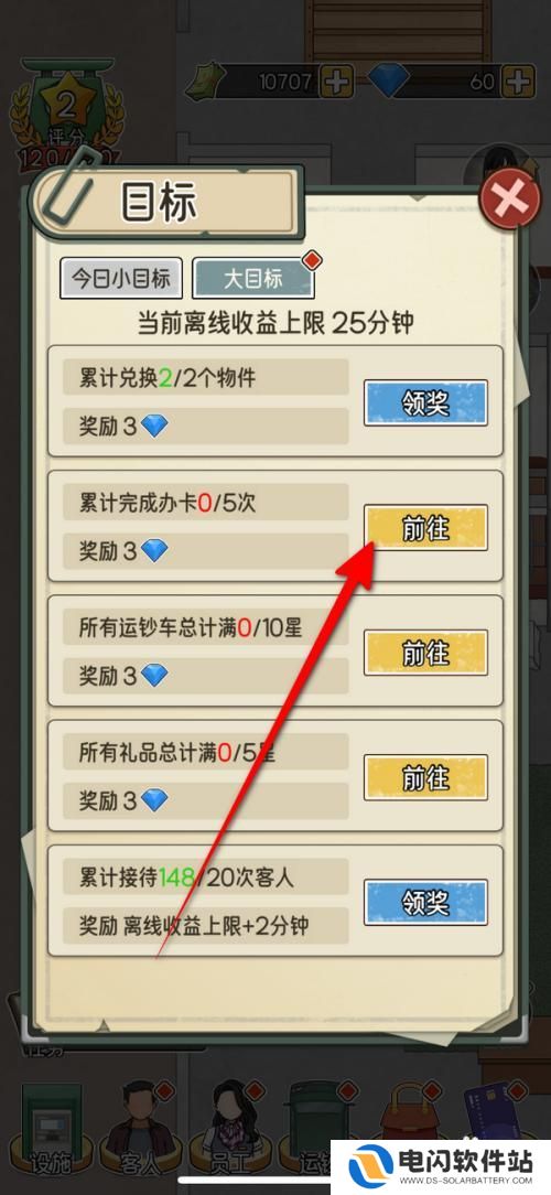 我的亿万富翁之路怎么让别人走 我的亿万富翁之路攻略