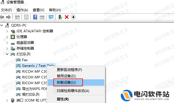 卸载打印机驱动