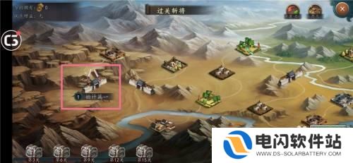 三国志2017怎么过关 三国志2017关卡攻略