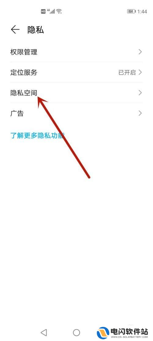 欢乐切水果大作战如何隐藏游戏 游戏隐藏技巧教程