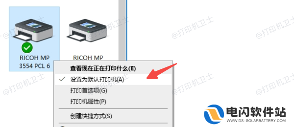 使用“控制面板”设置默认打印机